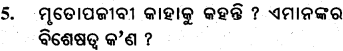 BSE Odisha 10th Class Life Science Important Questions Chapter 1 ପୋଷଣ 16