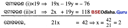 BSE Odisha 10th Class Maths Solutions Algebra Chapter 1 ସରଳ ସହସମୀକରଣ Ex 1(b) -24
