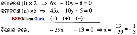 BSE Odisha 10th Class Maths Solutions Algebra Chapter 1 ସରଳ ସହସମୀକରଣ Ex 1(b) -3