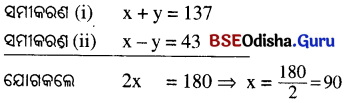 BSE Odisha 10th Class Maths Solutions Algebra Chapter 1 ସରଳ ସହସମୀକରଣ Ex 1(c) -1