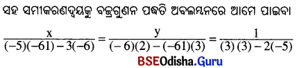 BSE Odisha 10th Class Maths Solutions Algebra Chapter 1 ସରଳ ସହସମୀକରଣ Ex 1(c) -11