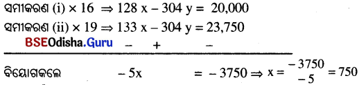 BSE Odisha 10th Class Maths Solutions Algebra Chapter 1 ସରଳ ସହସମୀକରଣ Ex 1(c) -14