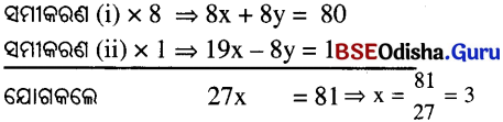 BSE Odisha 10th Class Maths Solutions Algebra Chapter 1 ସରଳ ସହସମୀକରଣ Ex 1(c) -6