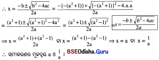 BSE Odisha 10th Class Maths Solutions Algebra Chapter 2 ଦ୍ବିଘାତ ସମୀକରଣ Ex 2(a) -16