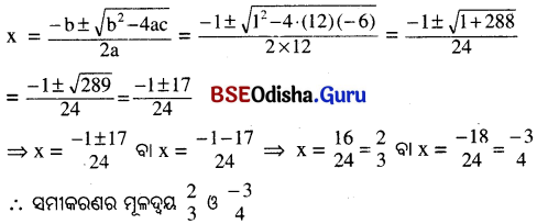 BSE Odisha 10th Class Maths Solutions Algebra Chapter 2 ଦ୍ବିଘାତ ସମୀକରଣ Ex 2(a) -19