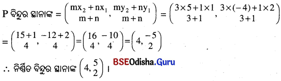 BSE Odisha 10th Class Maths Solutions Algebra Chapter 6 ସ୍ଥାନାଙ୍କ ଜ୍ୟାମିତି Ex 6(b) -5