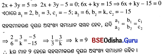 BSE Odisha 10th Class Maths Solutions Chapter 1 ସରଳ ସହସମାକରଣ Ex 1.1 - 20