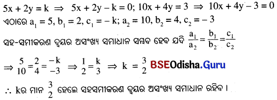 BSE Odisha 10th Class Maths Solutions Chapter 1 ସରଳ ସହସମାକରଣ Ex 1.1 - 21