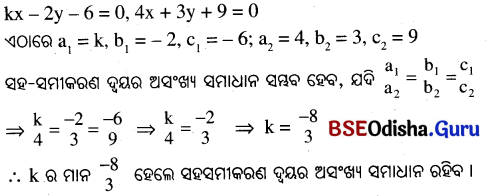 BSE Odisha 10th Class Maths Solutions Chapter 1 ସରଳ ସହସମାକରଣ Ex 1.1 - 22