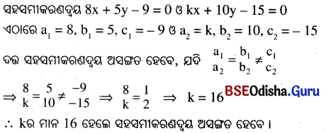 BSE Odisha 10th Class Maths Solutions Chapter 1 ସରଳ ସହସମାକରଣ Ex 1.1 - 23