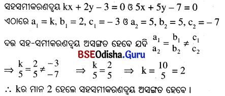 BSE Odisha 10th Class Maths Solutions Chapter 1 ସରଳ ସହସମାକରଣ Ex 1.1 - 25