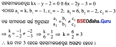 BSE Odisha 10th Class Maths Solutions Chapter 1 ସରଳ ସହସମାକରଣ Ex 1.1 - 26