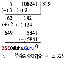 BSE Odisha 8th Class Maths Solutions Algebra Chapter 6 ବର୍ଗ-ବର୍ଗମୂଳ ଏବଂ ଘନ-ଘନମୂଳ Ex 6(c) - 10