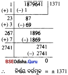 BSE Odisha 8th Class Maths Solutions Algebra Chapter 6 ବର୍ଗ-ବର୍ଗମୂଳ ଏବଂ ଘନ-ଘନମୂଳ Ex 6(c) - 13