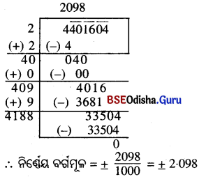 BSE Odisha 8th Class Maths Solutions Algebra Chapter 6 ବର୍ଗ-ବର୍ଗମୂଳ ଏବଂ ଘନ-ଘନମୂଳ Ex 6(c) - 17