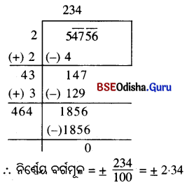 BSE Odisha 8th Class Maths Solutions Algebra Chapter 6 ବର୍ଗ-ବର୍ଗମୂଳ ଏବଂ ଘନ-ଘନମୂଳ Ex 6(c) - 19
