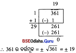 BSE Odisha 8th Class Maths Solutions Algebra Chapter 6 ବର୍ଗ-ବର୍ଗମୂଳ ଏବଂ ଘନ-ଘନମୂଳ Ex 6(c) - 2