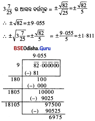BSE Odisha 8th Class Maths Solutions Algebra Chapter 6 ବର୍ଗ-ବର୍ଗମୂଳ ଏବଂ ଘନ-ଘନମୂଳ Ex 6(c) - 25