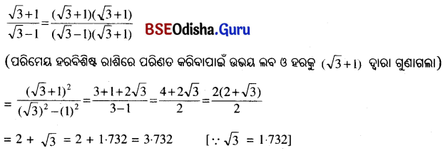 BSE Odisha 8th Class Maths Solutions Algebra Chapter 6 ବର୍ଗ-ବର୍ଗମୂଳ ଏବଂ ଘନ-ଘନମୂଳ Ex 6(c) - 27