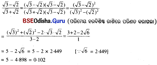 BSE Odisha 8th Class Maths Solutions Algebra Chapter 6 ବର୍ଗ-ବର୍ଗମୂଳ ଏବଂ ଘନ-ଘନମୂଳ Ex 6(c) - 28