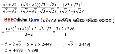 BSE Odisha 8th Class Maths Solutions Algebra Chapter 6 ବର୍ଗ-ବର୍ଗମୂଳ ଏବଂ ଘନ-ଘନମୂଳ Ex 6(c) - 29