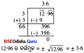 BSE Odisha 8th Class Maths Solutions Algebra Chapter 6 ବର୍ଗ-ବର୍ଗମୂଳ ଏବଂ ଘନ-ଘନମୂଳ Ex 6(c) - 5