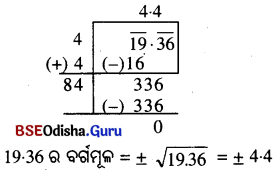 BSE Odisha 8th Class Maths Solutions Algebra Chapter 6 ବର୍ଗ-ବର୍ଗମୂଳ ଏବଂ ଘନ-ଘନମୂଳ Ex 6(c) - 6