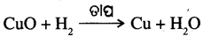 BSE Odisha Class 10 Physical Science Solutions Chapter 1 ରାସାୟନିକ ପ୍ରତିକ୍ରିୟା ଓ ରାସାୟନିକ ସମୀକରଣ img-7