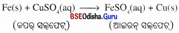 BSE Odisha Class 10 Physical Science Solutions Chapter 1 ରାସାୟନିକ ପ୍ରତିକ୍ରିୟା ଓ ରାସାୟନିକ ସମୀକରଣ img-28