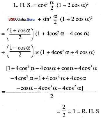 CHSE Odisha Class 11 Math Solutions Chapter 4 Trigonometric Functions Ex 4(b) 48