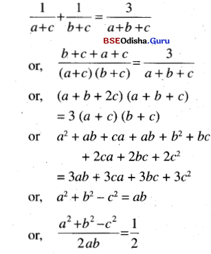CHSE Odisha Class 11 Math Solutions Chapter 4 Trigonometric Functions Ex 4(d) 34