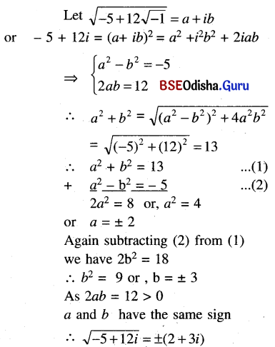 CHSE Odisha Class 11 Math Solutions Chapter 6 Complex Numbers and Quadratic Equations Ex 6(b) 1