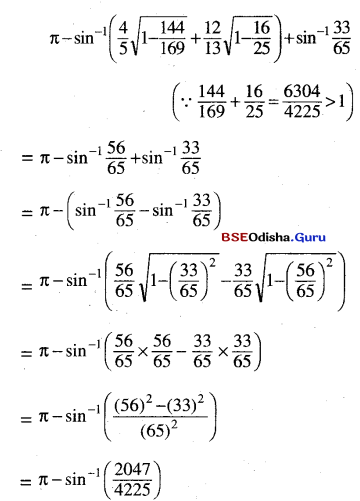 CHSE Odisha Class 12 Math Solutions Chapter 2 Inverse Trigonometric Functions Ex 2 Q.10