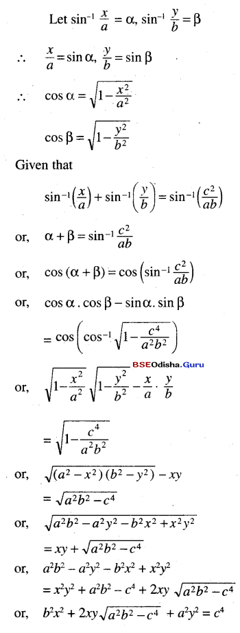 CHSE Odisha Class 12 Math Solutions Chapter 2 Inverse Trigonometric Functions Ex 2 Q.12(3)