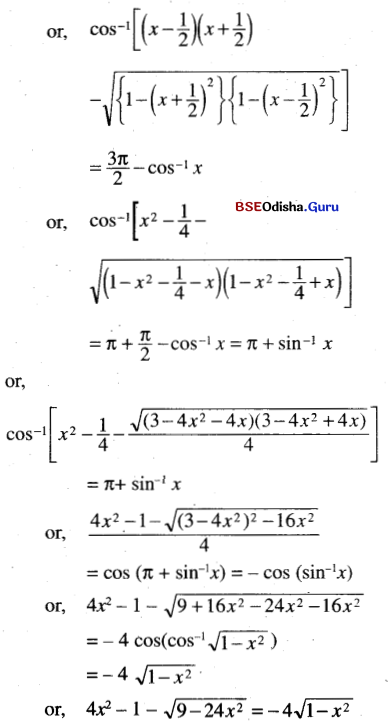 CHSE Odisha Class 12 Math Solutions Chapter 2 Inverse Trigonometric Functions Ex 2 Q.13(3.1)