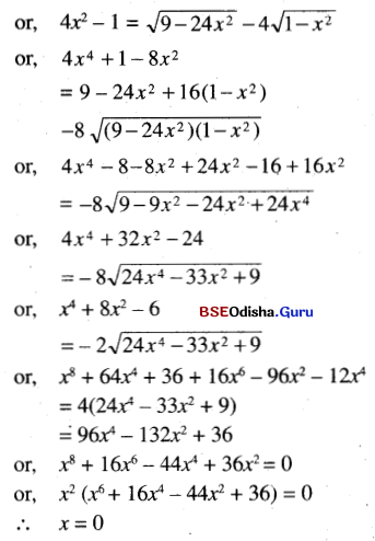 CHSE Odisha Class 12 Math Solutions Chapter 2 Inverse Trigonometric Functions Ex 2 Q.13(3.2)