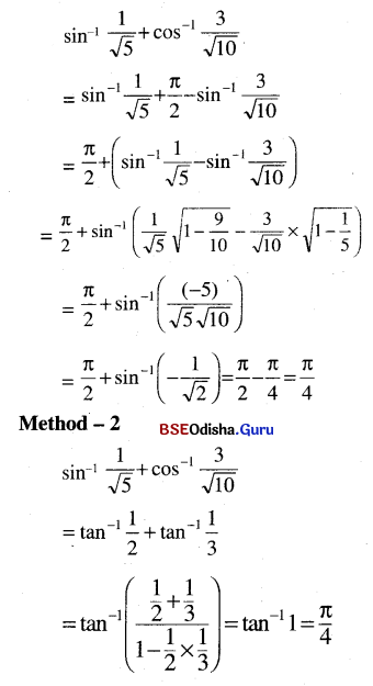 CHSE Odisha Class 12 Math Solutions Chapter 2 Inverse Trigonometric Functions Ex 2 Q.3(7)
