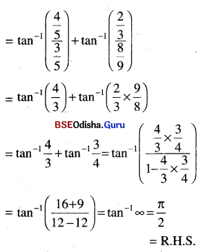 CHSE Odisha Class 12 Math Solutions Chapter 2 Inverse Trigonometric Functions Ex 2 Q.5(2.2)