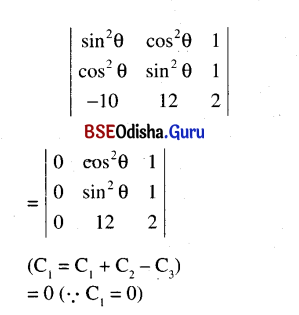 CHSE Odisha Class 12 Math Solutions Chapter 5 Determinants Ex 5(a) Q.5(6)