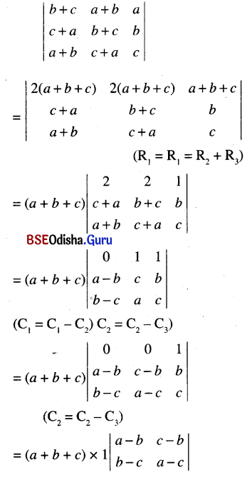 CHSE Odisha Class 12 Math Solutions Chapter 5 Determinants Ex 5(b) Q.24(7)