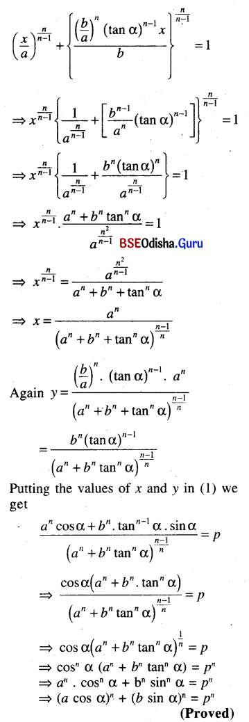 CHSE Odisha Class 12 Math Solutions Chapter 8 Application of Derivatives Ex 8(b) Q.16.1