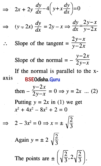 CHSE Odisha Class 12 Math Solutions Chapter 8 Application of Derivatives Ex 8(b) Q.4