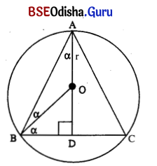 CHSE Odisha Class 12 Math Solutions Chapter 8 Application of Derivatives Ex 8(d) Q.23