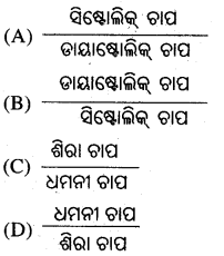 BSE Odisha 10th Class Life Science Important Questions Chapter 3 ପରିବହନ ଓ ସଞ୍ଚାଳନ 3