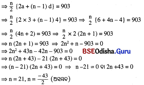 BSE Odisha 10th Class Maths Solutions Algebra Chapter 3 ସମାନ୍ତର ପ୍ରଗତି Ex 3(a) -1