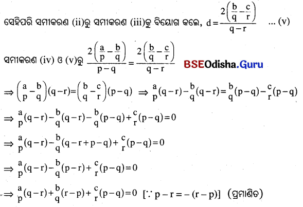 BSE Odisha 10th Class Maths Solutions Algebra Chapter 3 ସମାନ୍ତର ପ୍ରଗତି Ex 3(a) -10