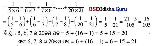 BSE Odisha 10th Class Maths Solutions Algebra Chapter 3 ସମାନ୍ତର ପ୍ରଗତି Ex 3(b) -2