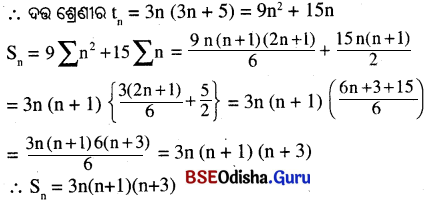BSE Odisha 10th Class Maths Solutions Algebra Chapter 3 ସମାନ୍ତର ପ୍ରଗତି Ex 3(b) -4