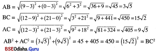 BSE Odisha 10th Class Maths Solutions Algebra Chapter 6 ସ୍ଥାନାଙ୍କ ଜ୍ୟାମିତି Ex 6(a) -1