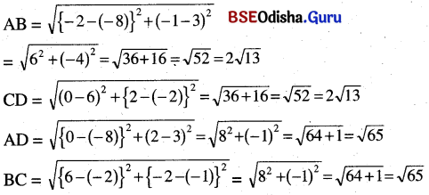 BSE Odisha 10th Class Maths Solutions Algebra Chapter 6 ସ୍ଥାନାଙ୍କ ଜ୍ୟାମିତି Ex 6(a) -11